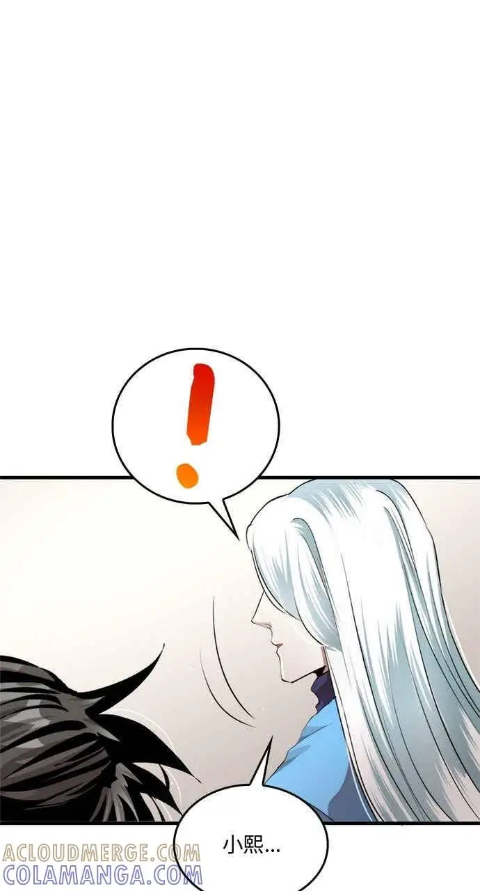 漫画《转世武林当大夫》第96话第40张图