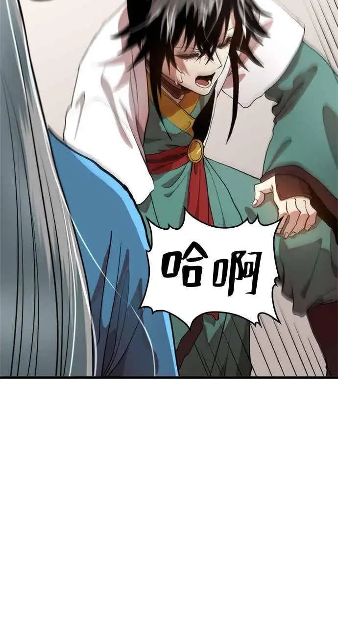 漫画《转世武林当大夫》第96话第42张图