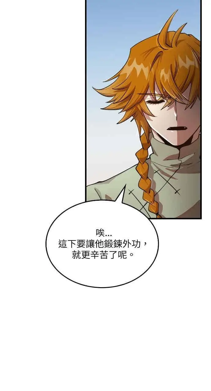 漫画《转世武林当大夫》第96话第47张图