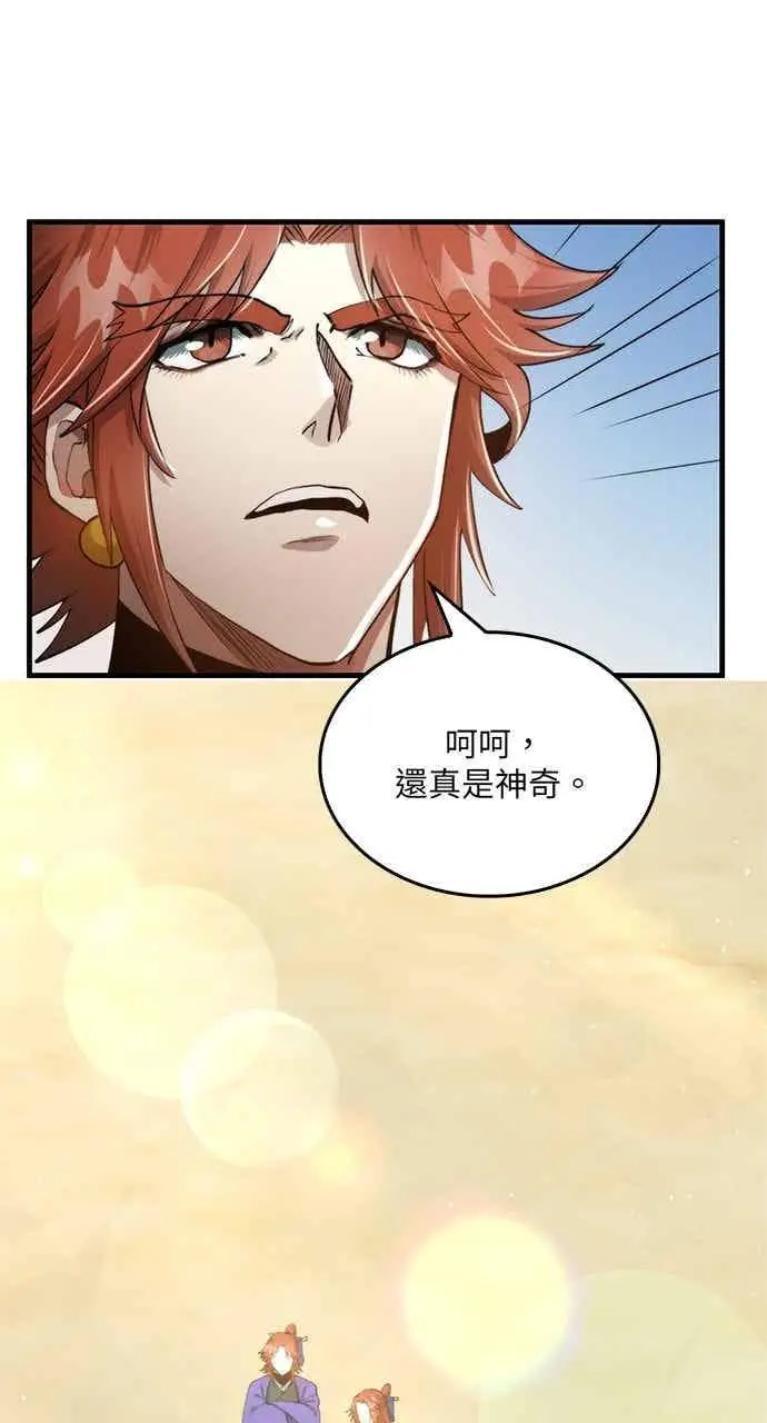 漫画《转世武林当大夫》第96话第48张图