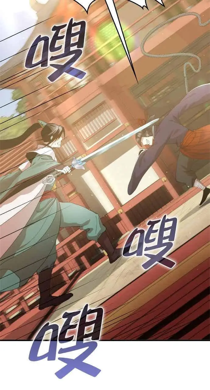 漫画《转世武林当大夫》第96话第5张图