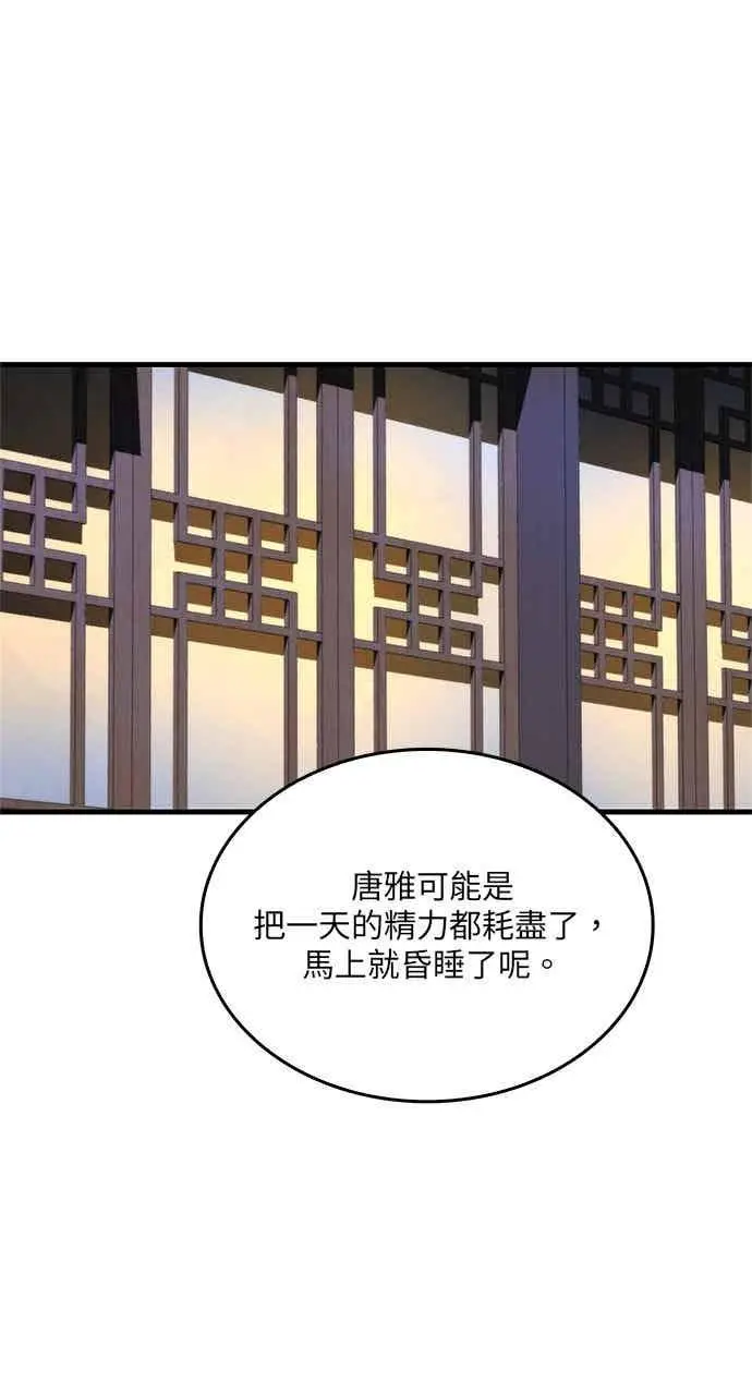 漫画《转世武林当大夫》第96话第53张图