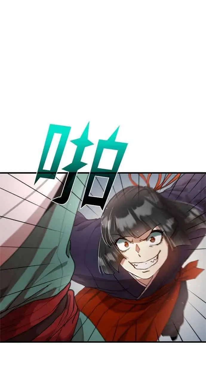 漫画《转世武林当大夫》第96话第6张图