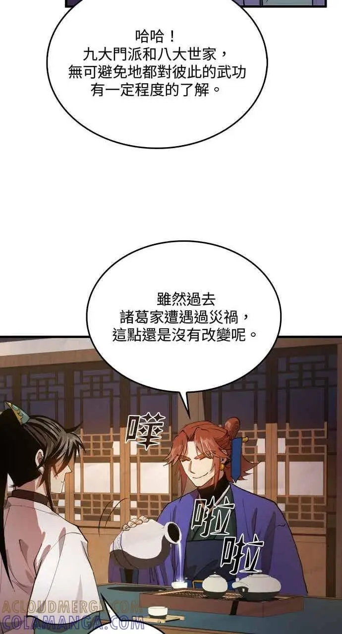 漫画《转世武林当大夫》第96话第61张图