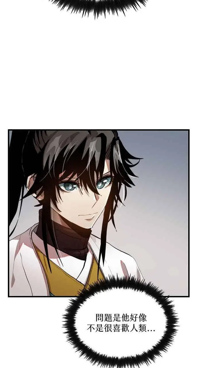 漫画《转世武林当大夫》第96话第65张图