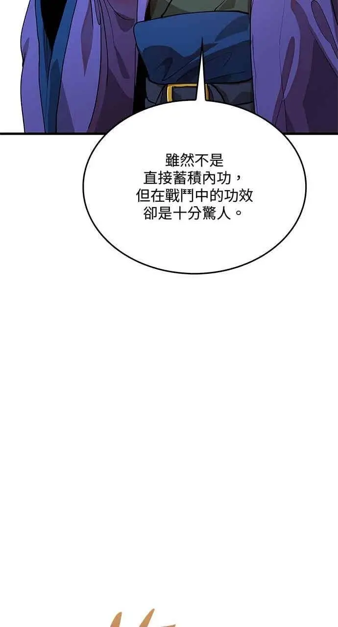 漫画《转世武林当大夫》第96话第68张图
