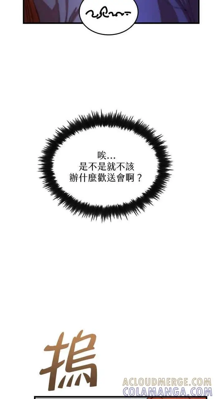 漫画《转世武林当大夫》第96话第73张图