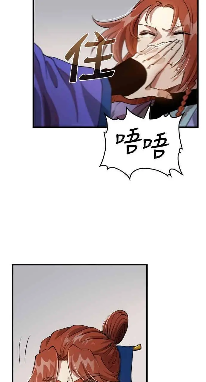 漫画《转世武林当大夫》第96话第74张图