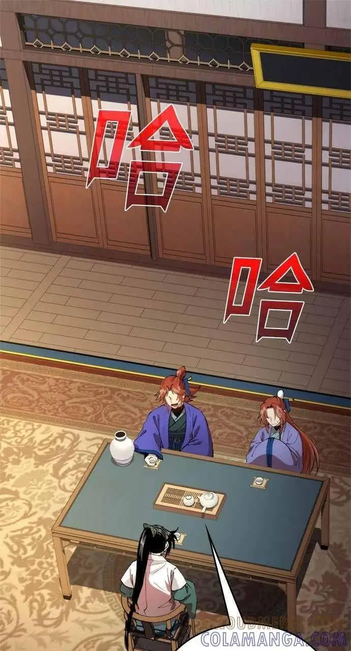 漫画《转世武林当大夫》第96话第87张图