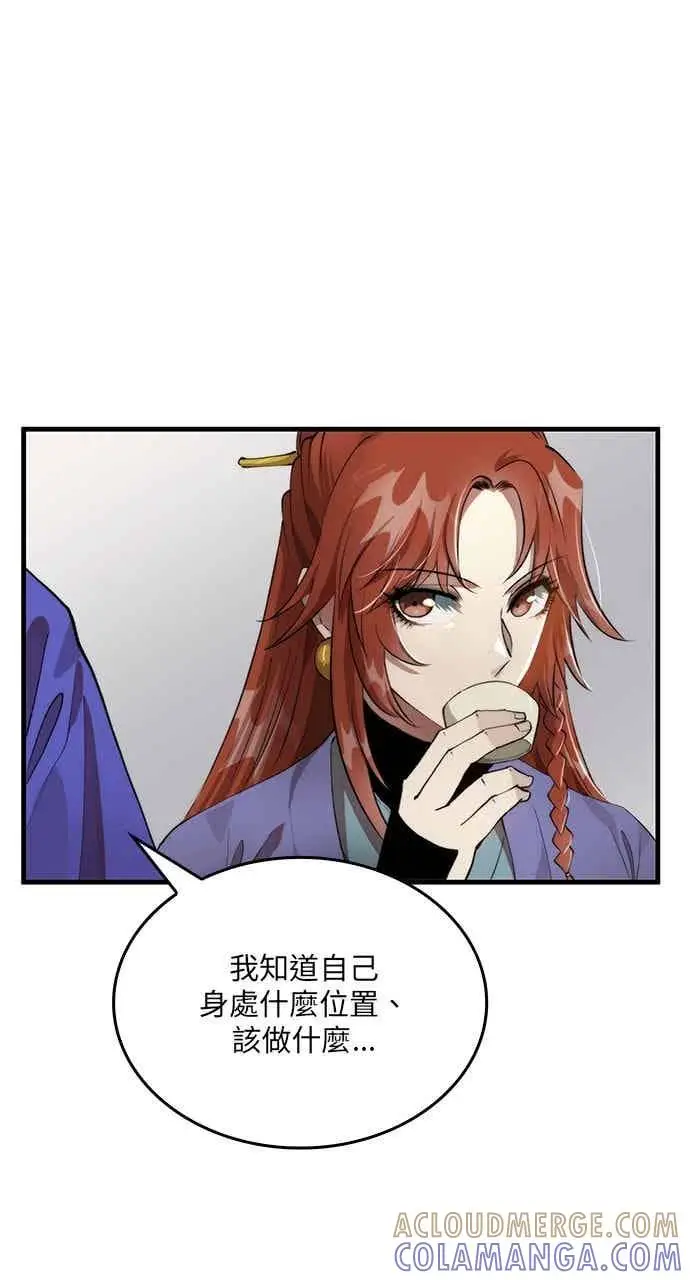 漫画《转世武林当大夫》第97话第10张图