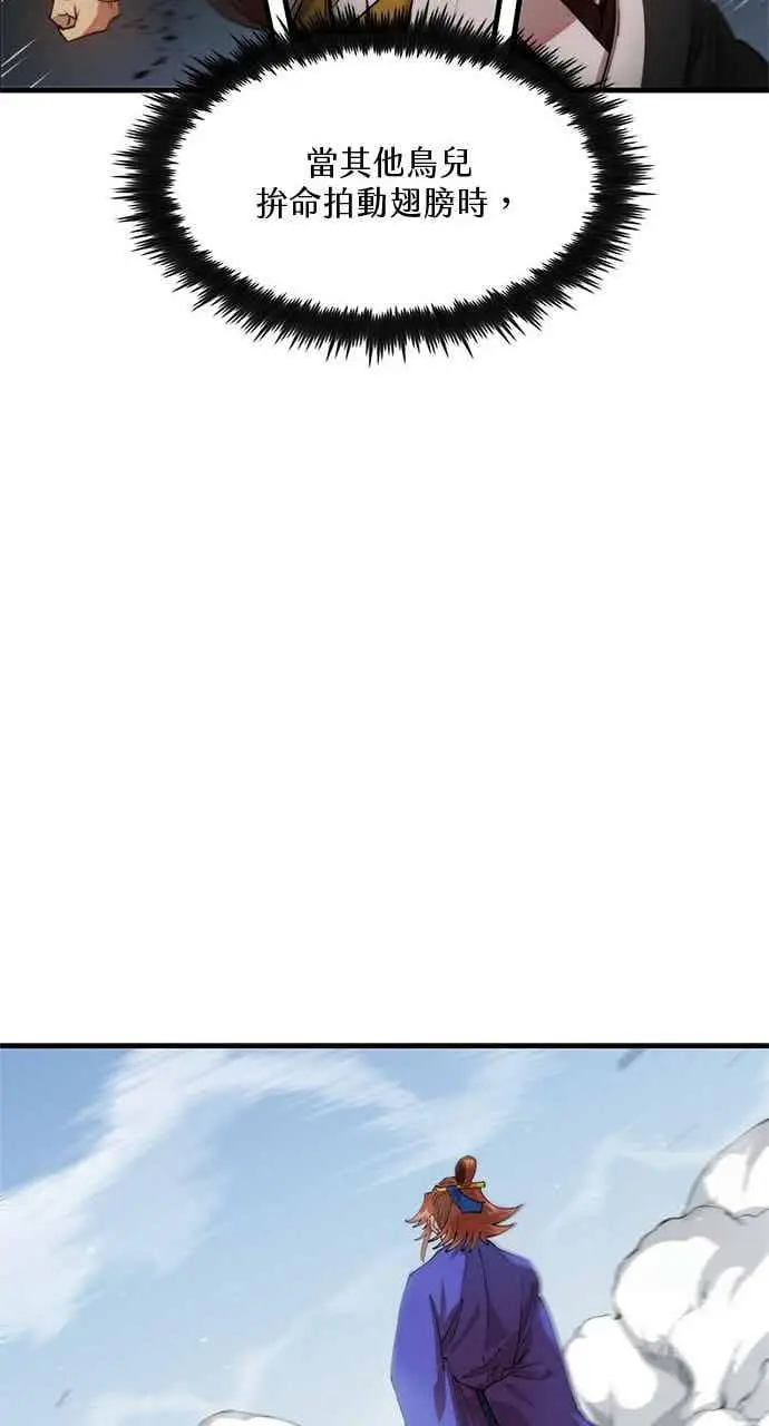 漫画《转世武林当大夫》第97话第20张图
