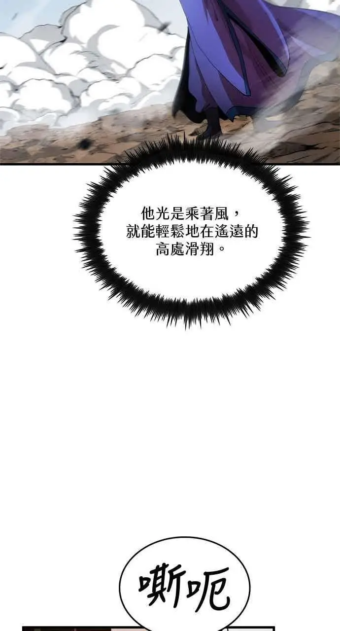 漫画《转世武林当大夫》第97话第21张图