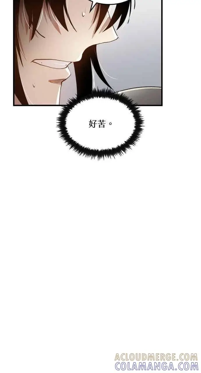 漫画《转世武林当大夫》第97话第22张图