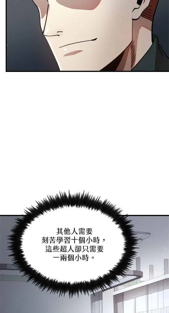 漫画《转世武林当大夫》第97话第24张图