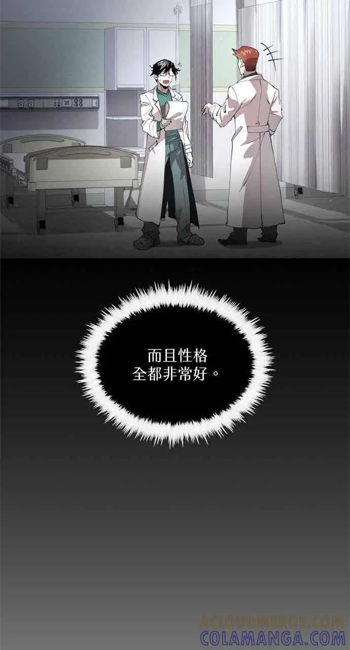 漫画《转世武林当大夫》第97话第25张图