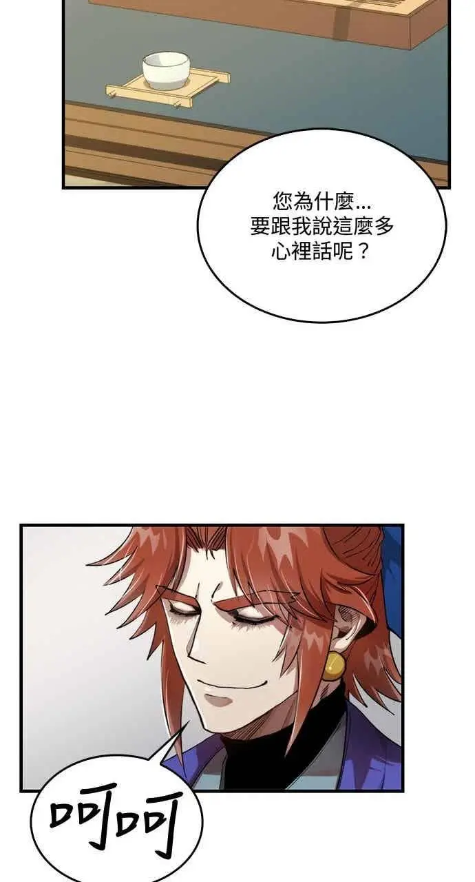 漫画《转世武林当大夫》第97话第27张图