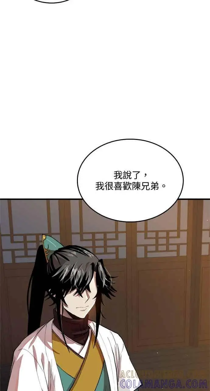 漫画《转世武林当大夫》第97话第28张图