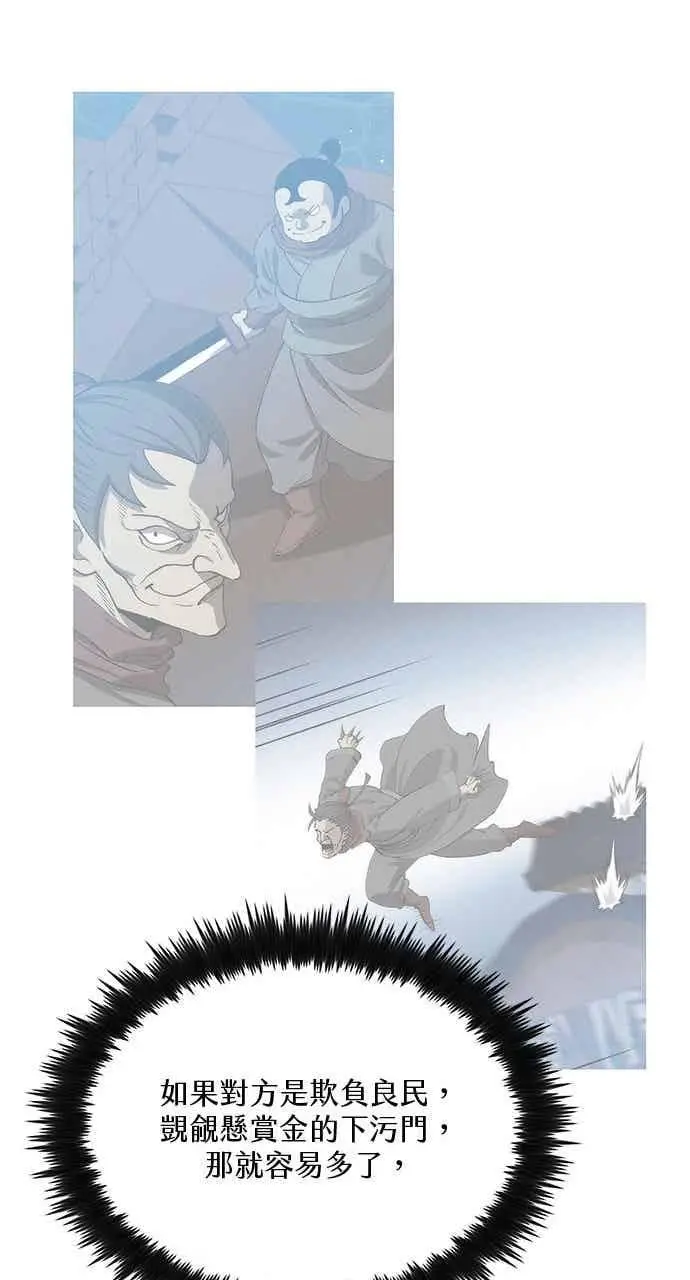 漫画《转世武林当大夫》第97话第32张图