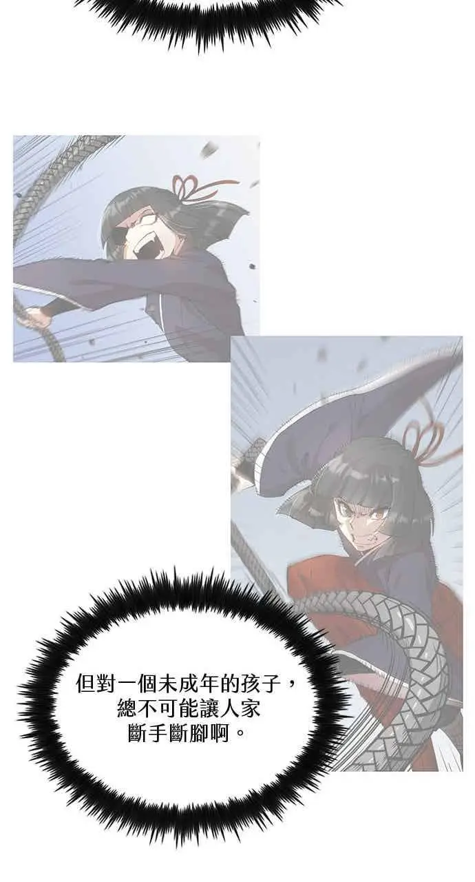 漫画《转世武林当大夫》第97话第33张图