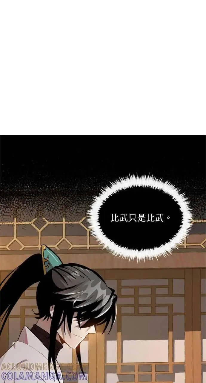 漫画《转世武林当大夫》第97话第34张图