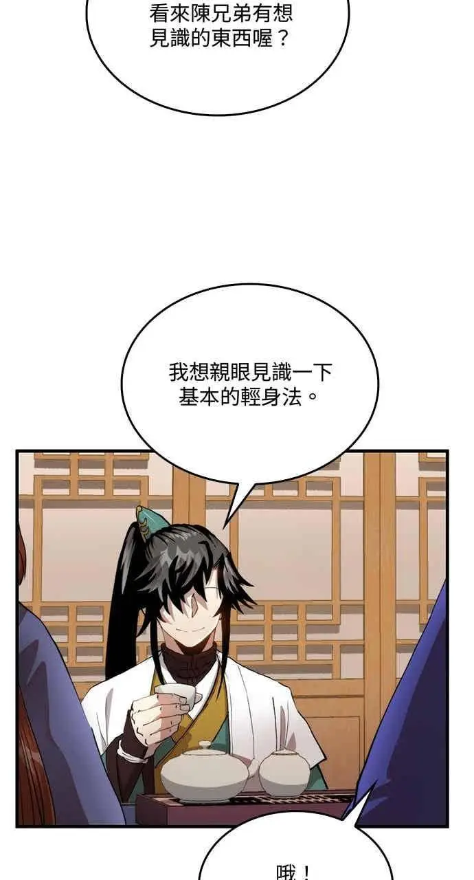 漫画《转世武林当大夫》第97话第39张图