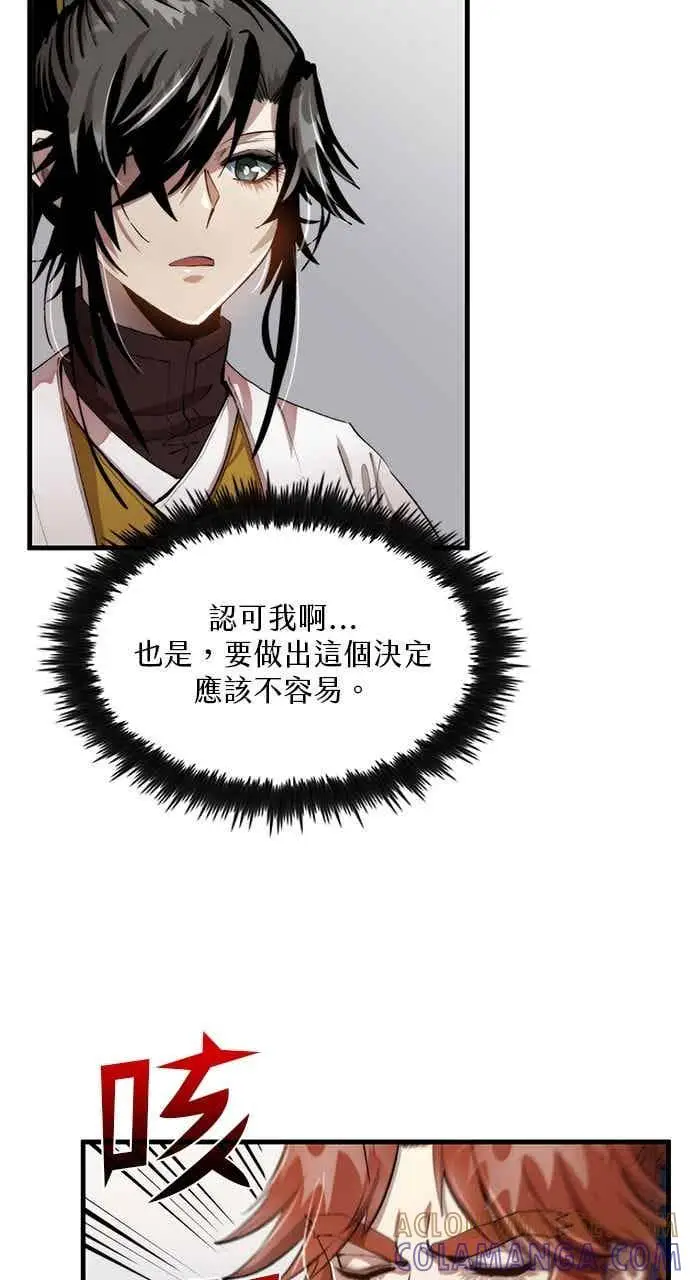 漫画《转世武林当大夫》第97话第4张图