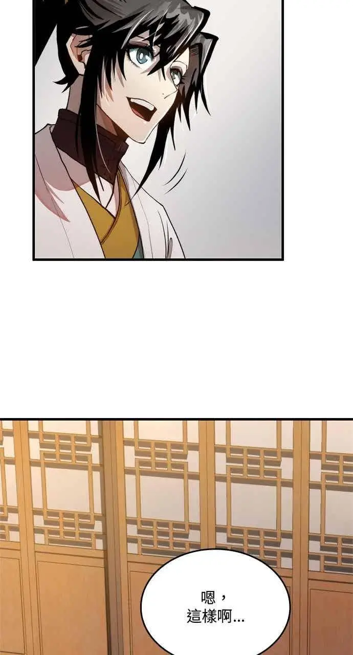 漫画《转世武林当大夫》第97话第42张图