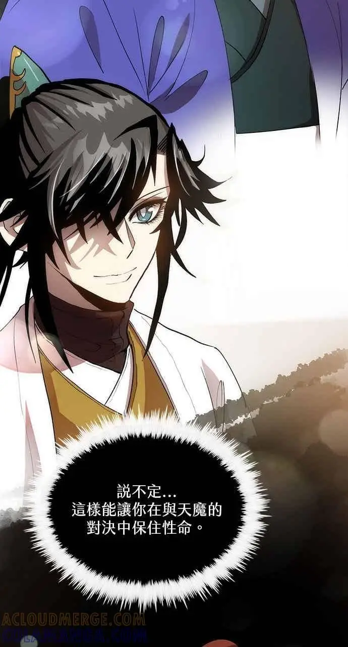 漫画《转世武林当大夫》第97话第46张图