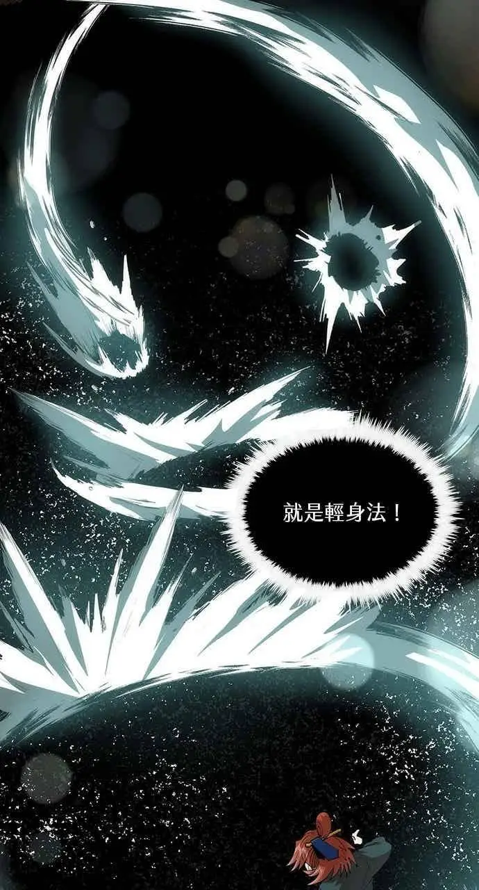 漫画《转世武林当大夫》第97话第48张图