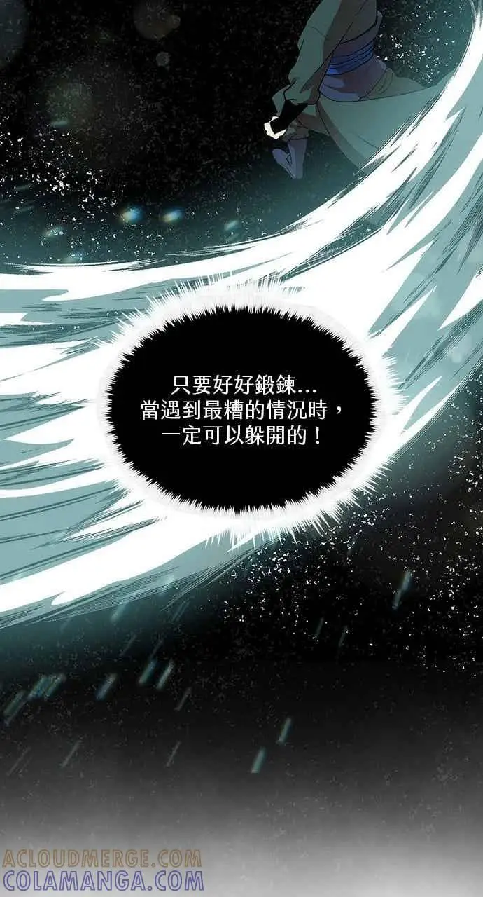 漫画《转世武林当大夫》第97话第49张图
