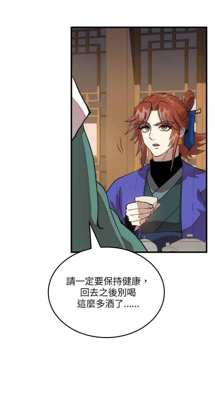 漫画《转世武林当大夫》第97话第51张图