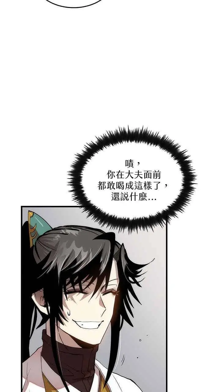 漫画《转世武林当大夫》第97话第53张图