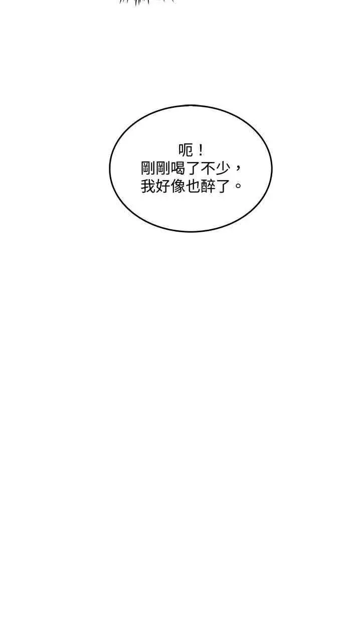 漫画《转世武林当大夫》第97话第57张图