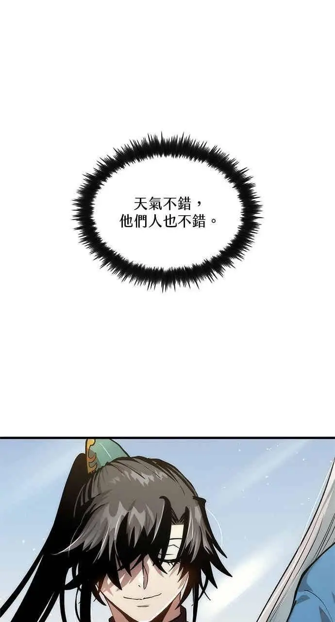 漫画《转世武林当大夫》第97话第62张图