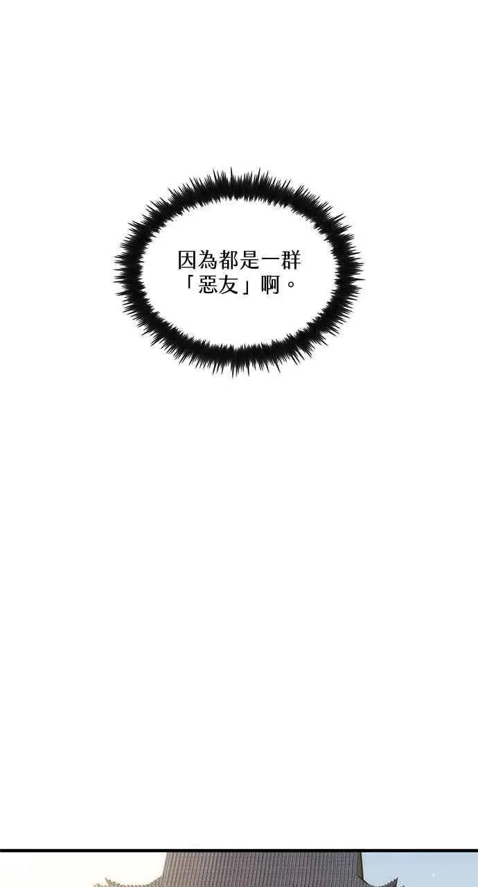 漫画《转世武林当大夫》第97话第66张图