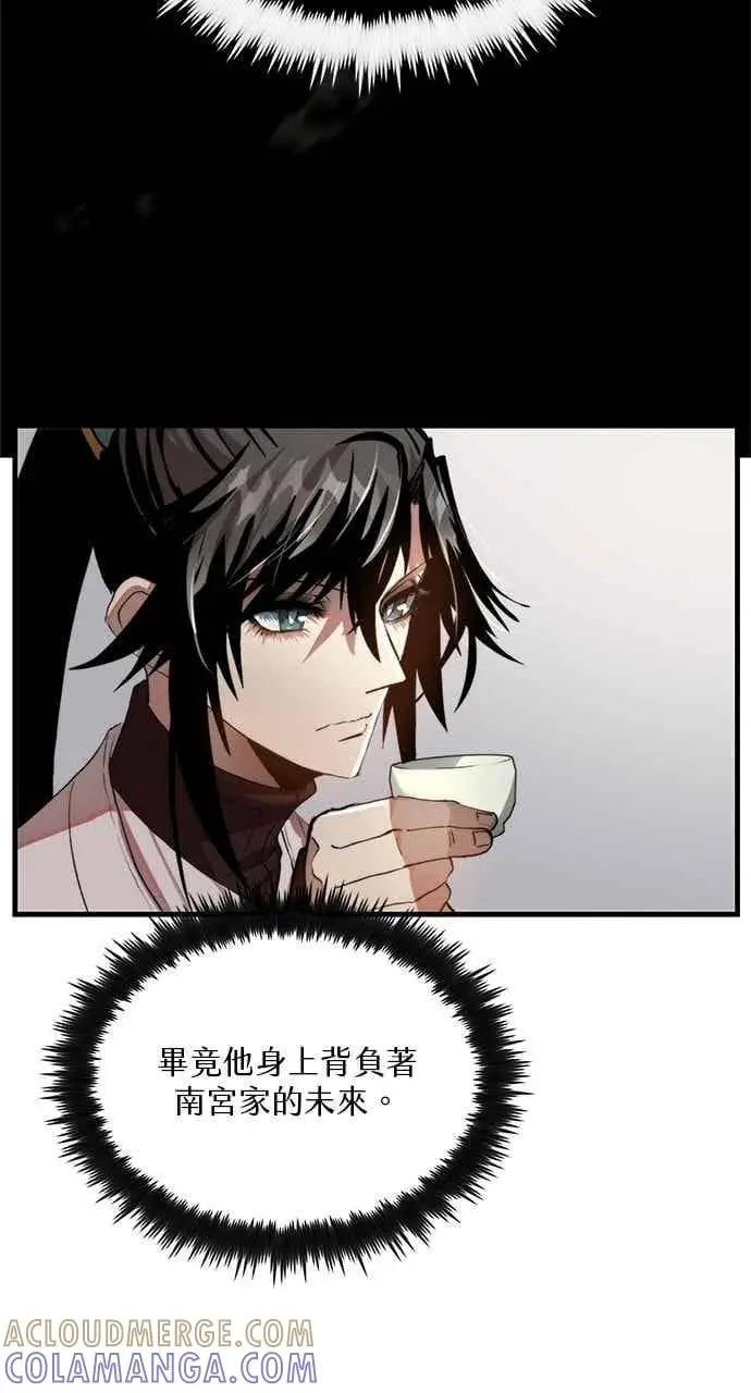 漫画《转世武林当大夫》第97话第7张图