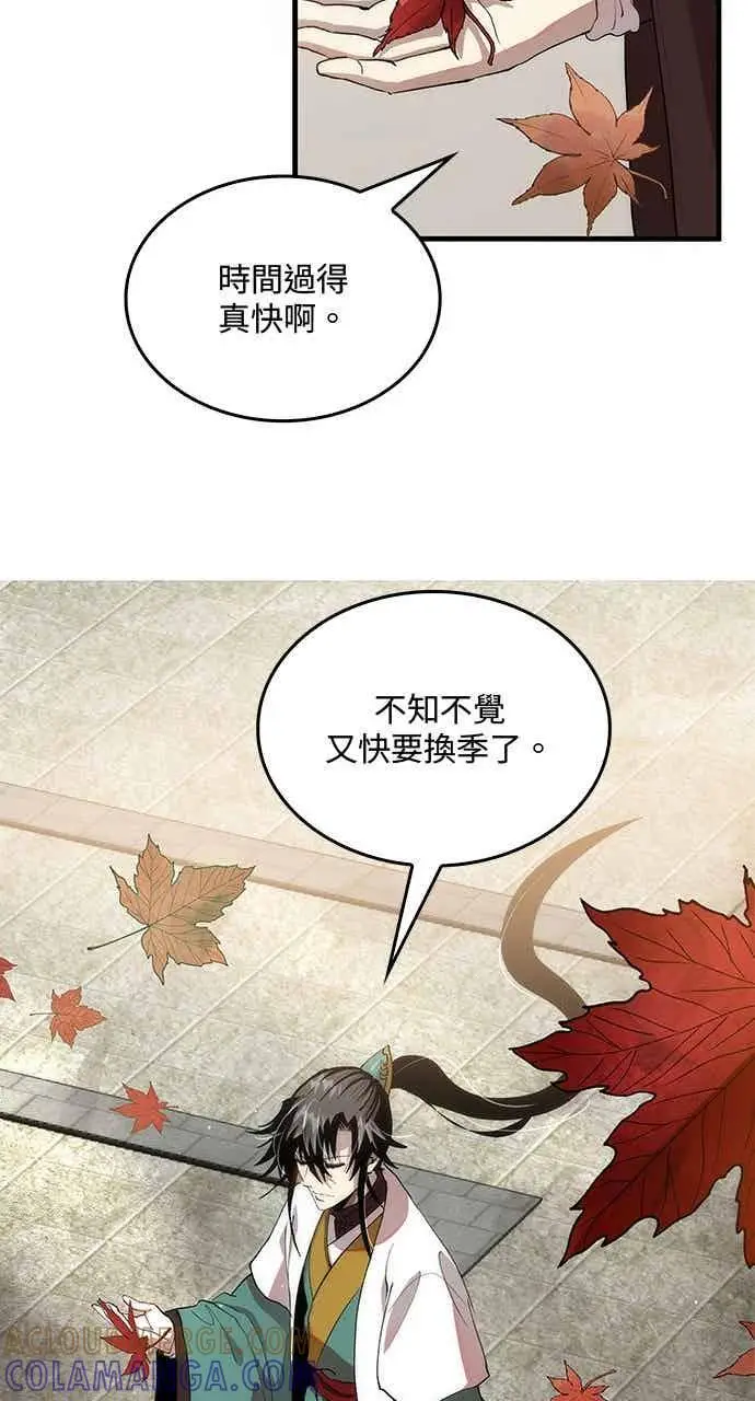 漫画《转世武林当大夫》第97话第85张图