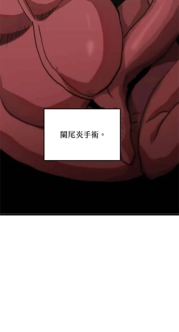 漫画《转世武林当大夫》第97话第90张图
