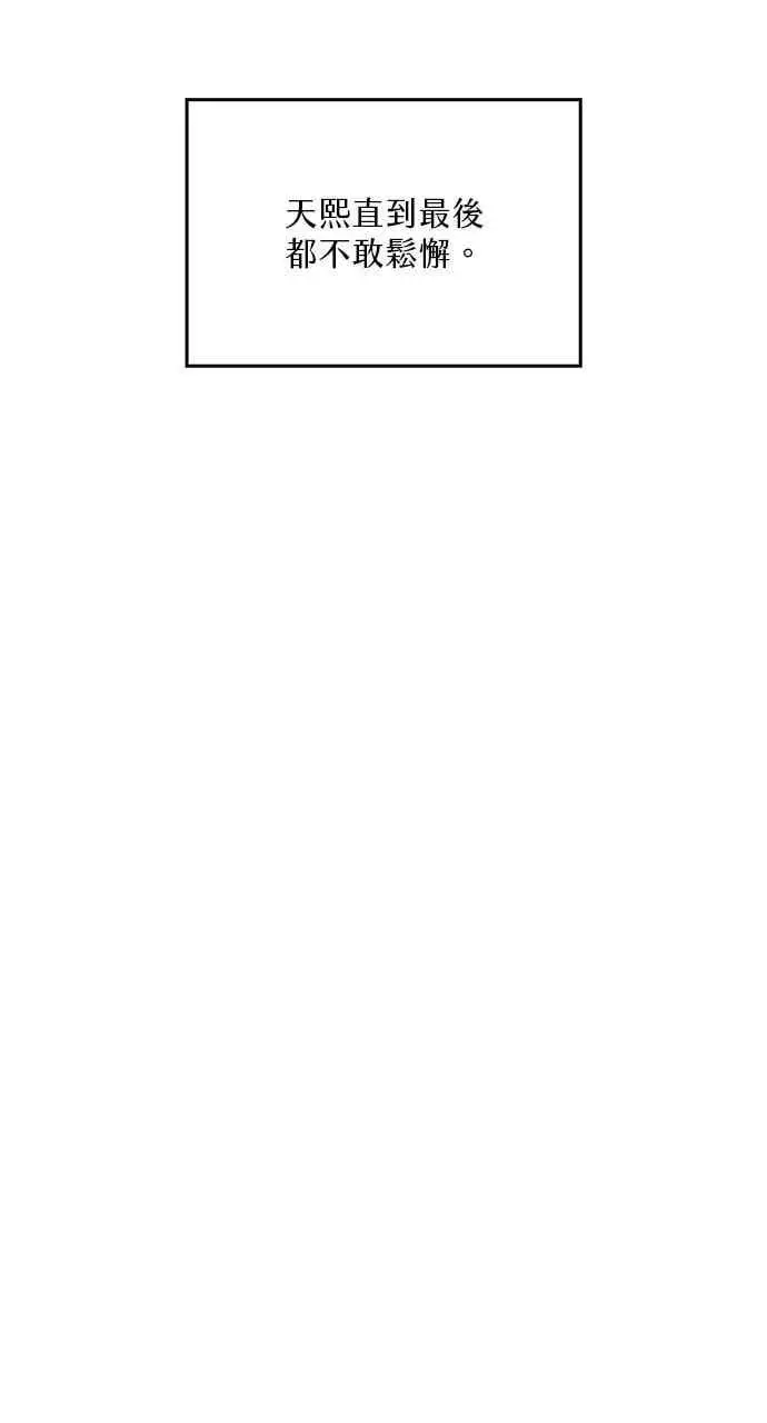 漫画《转世武林当大夫》第98话第11张图