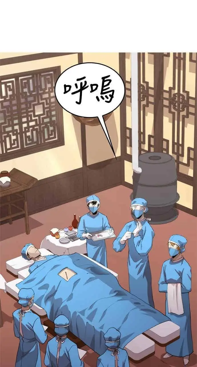 漫画《转世武林当大夫》第98话第14张图
