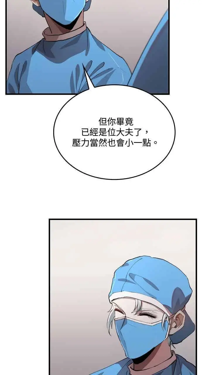 漫画《转世武林当大夫》第98话第18张图