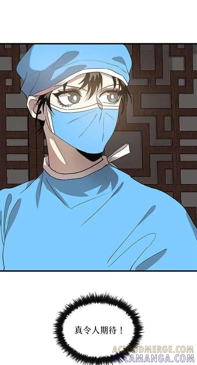 漫画《转世武林当大夫》第98话第25张图