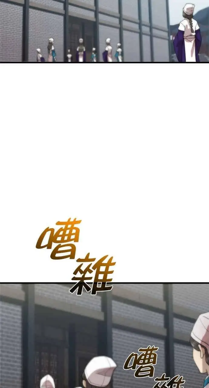 漫画《转世武林当大夫》第98话第29张图