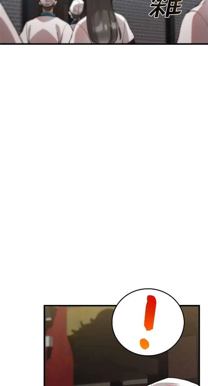 漫画《转世武林当大夫》第98话第30张图