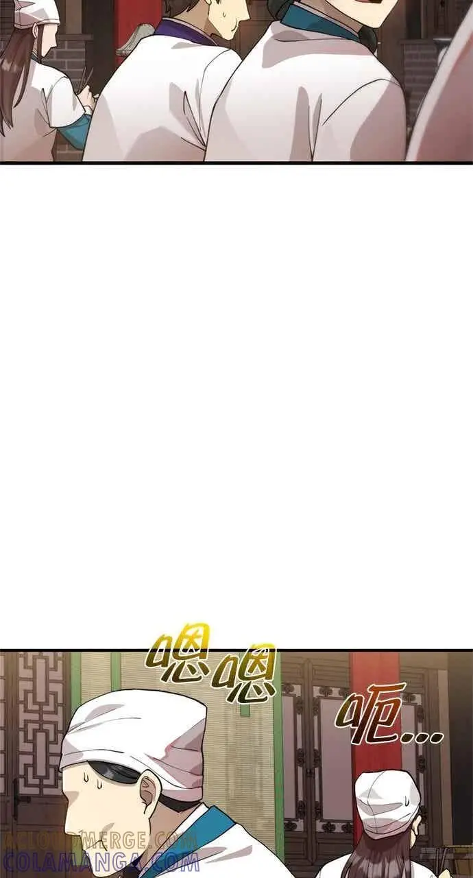 漫画《转世武林当大夫》第98话第34张图