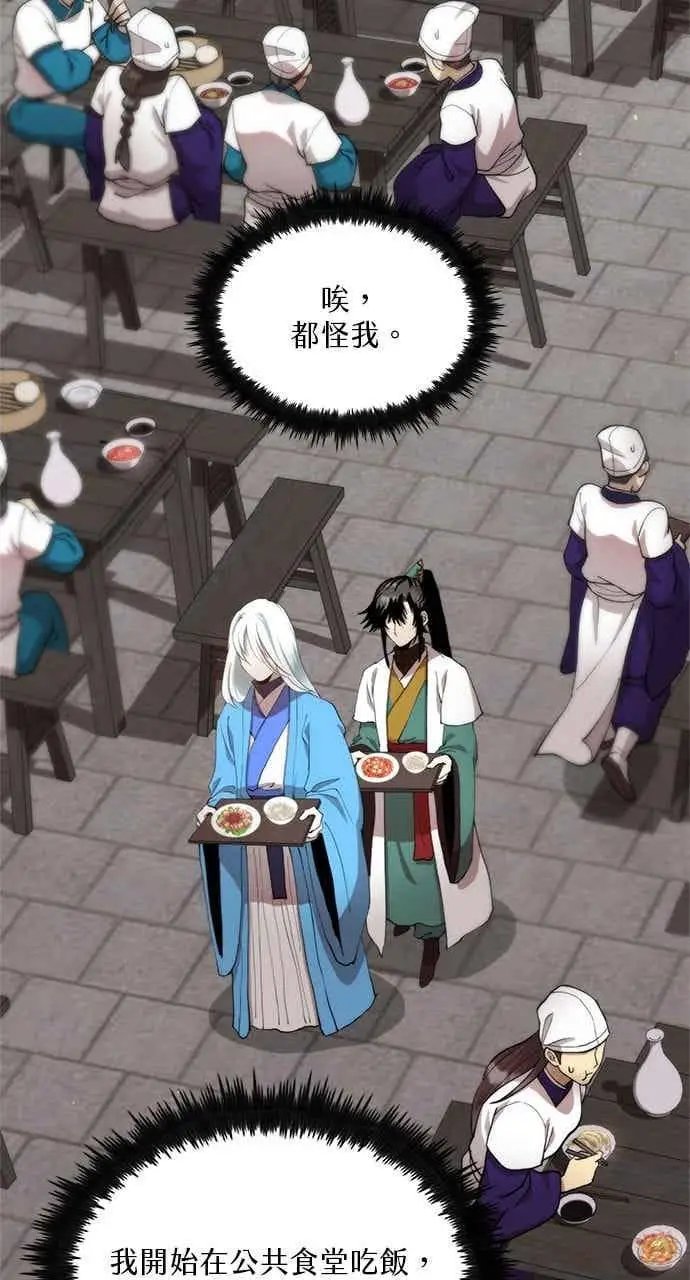 漫画《转世武林当大夫》第98话第36张图