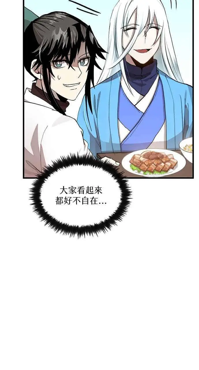 漫画《转世武林当大夫》第98话第38张图