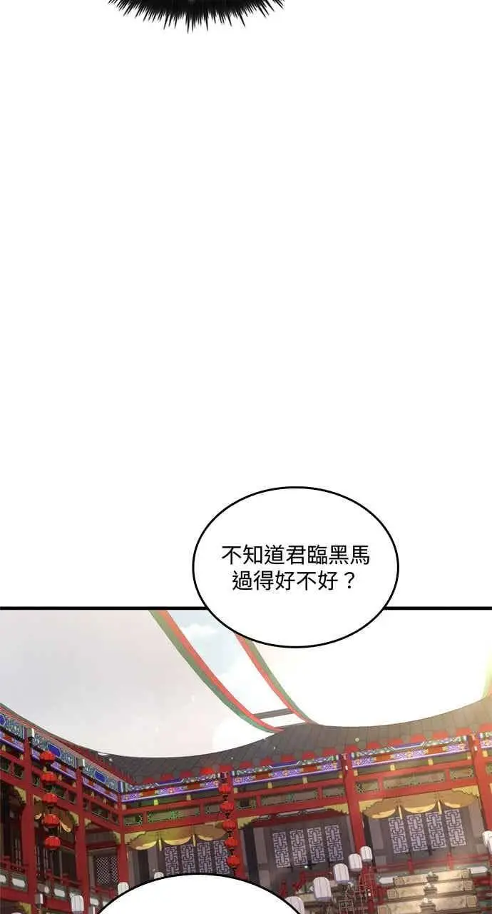 漫画《转世武林当大夫》第98话第51张图