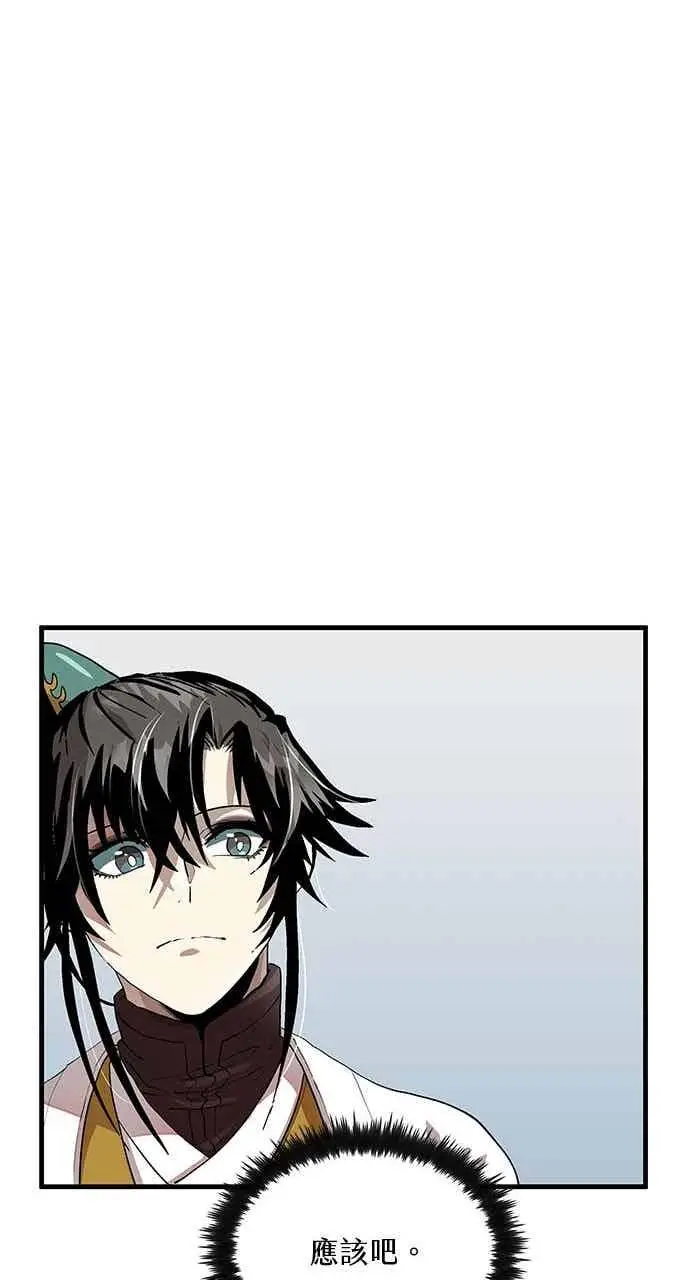 漫画《转世武林当大夫》第98话第57张图