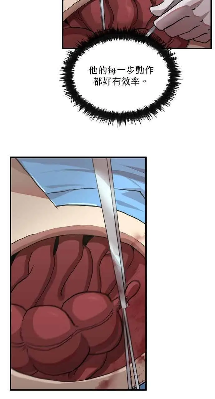 漫画《转世武林当大夫》第98话第6张图